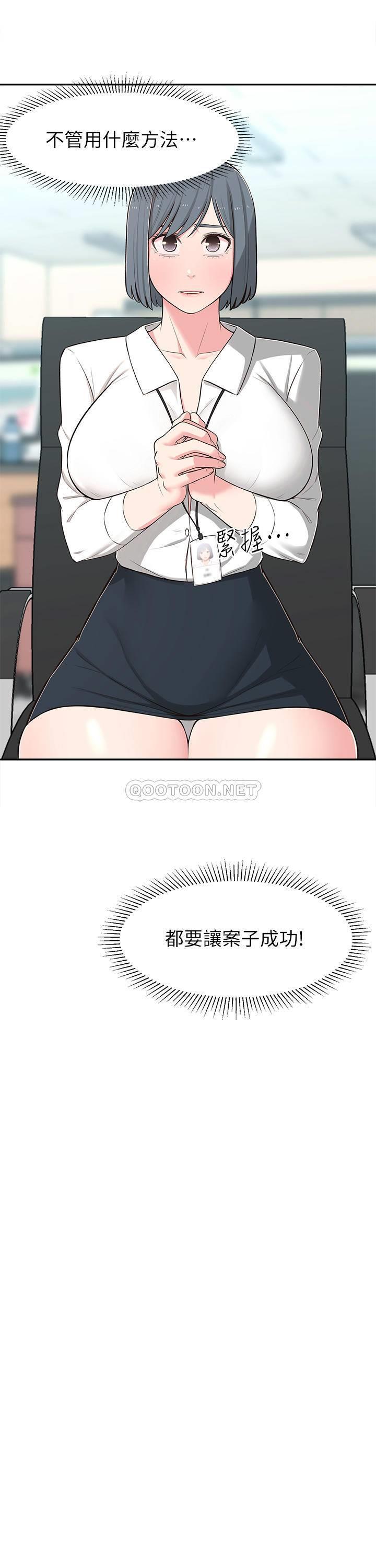 [韩国漫画] 邻居妹妹转大人 剧情,巨乳大奶,女学生#[36P]-28