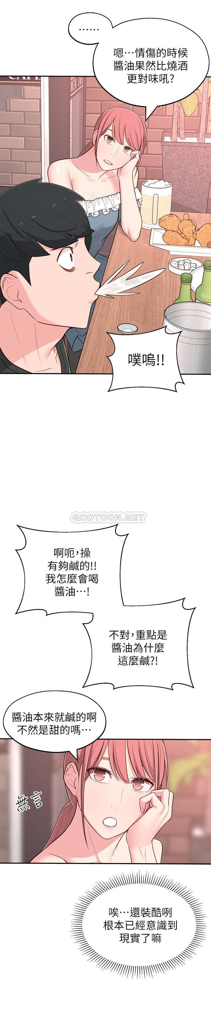[韩国漫画] 邻居妹妹转大人 剧情,巨乳大奶,女学生#[36P]-31