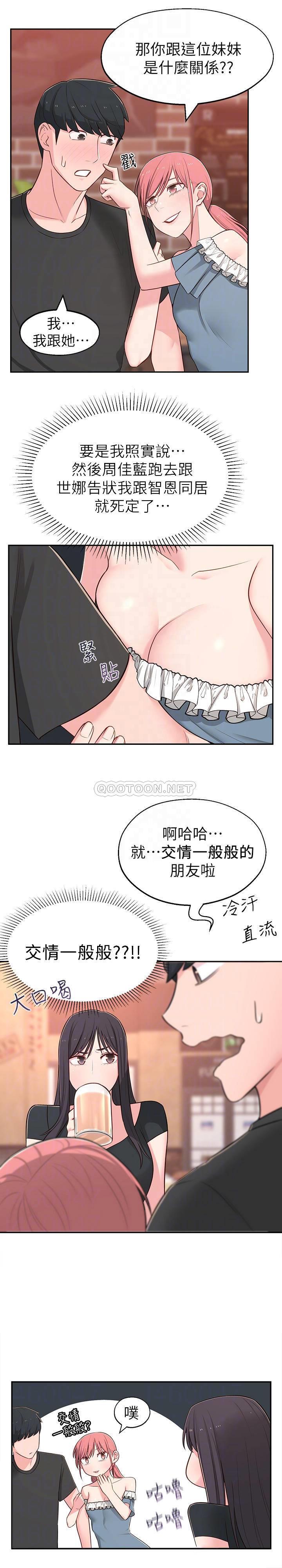 [韩国漫画] 邻居妹妹转大人 剧情,巨乳大奶,女学生#[35P]-12