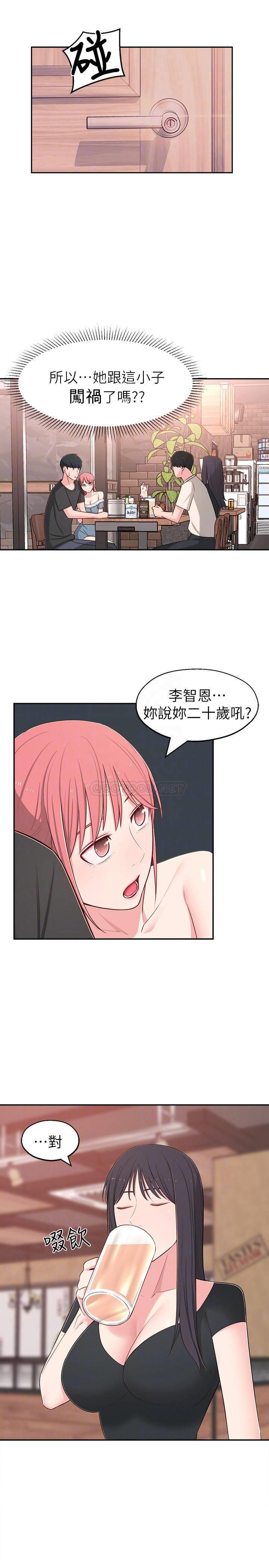 [韩国漫画] 邻居妹妹转大人 剧情,巨乳大奶,女学生#[35P]-9