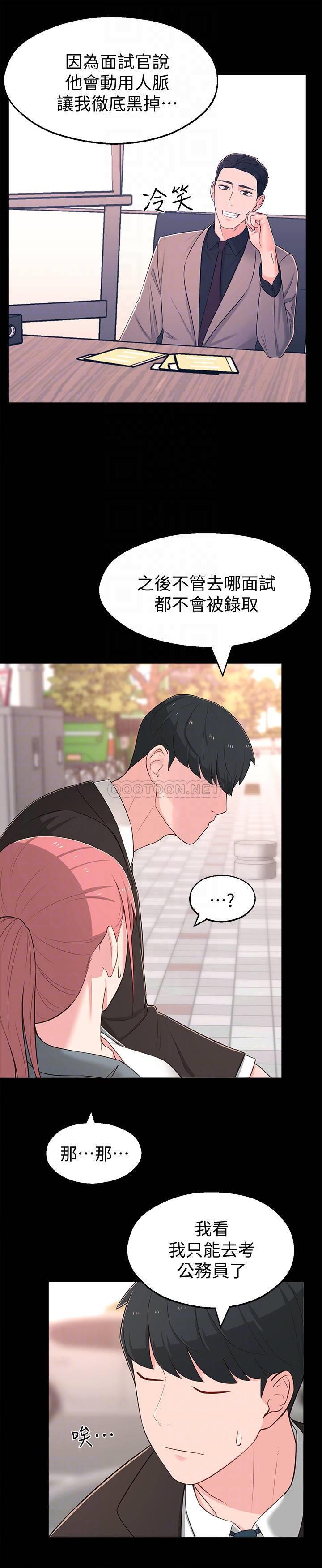 [韩国漫画] 邻居妹妹转大人 剧情,巨乳大奶,女学生#[33P]-13