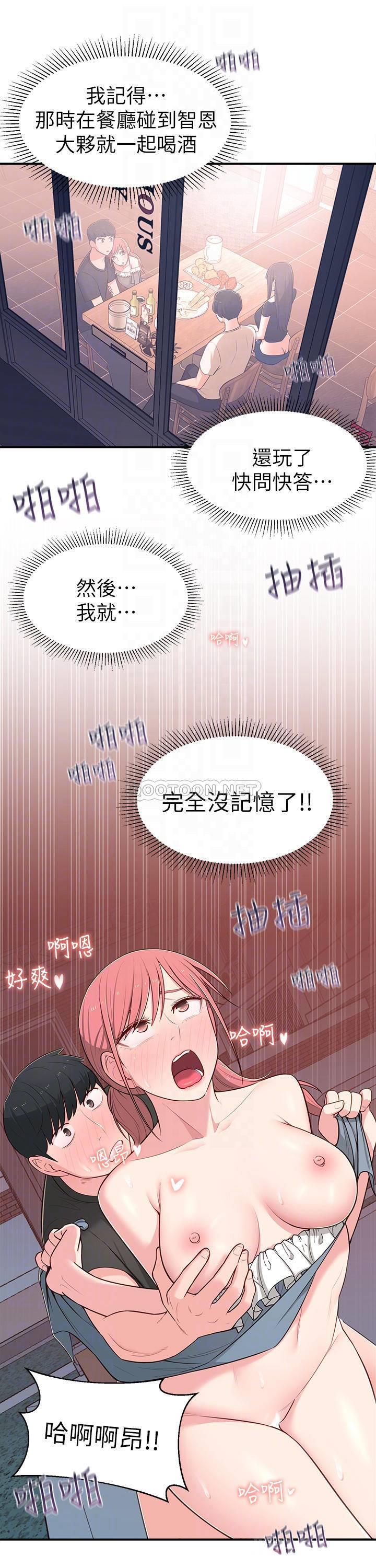 [韩国漫画] 邻居妹妹转大人 剧情,巨乳大奶,女学生#[33P]-17