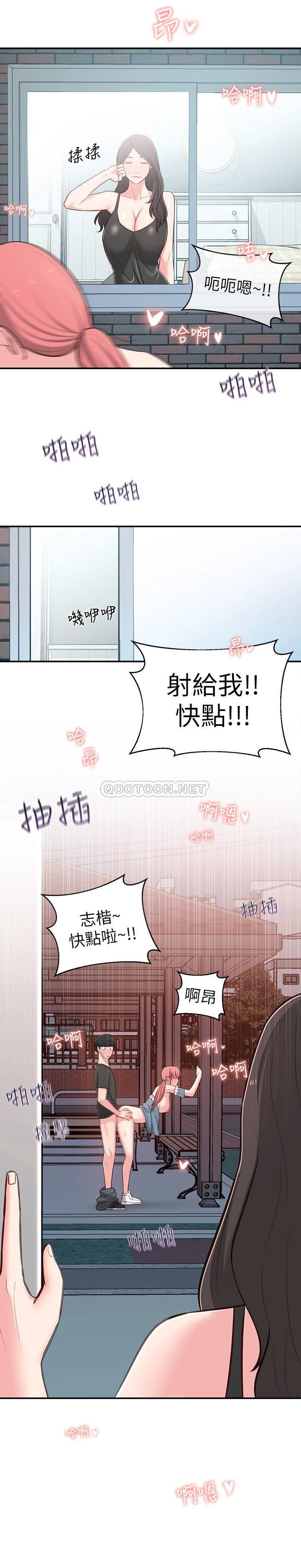 [韩国漫画] 邻居妹妹转大人 剧情,巨乳大奶,女学生#[33P]-32