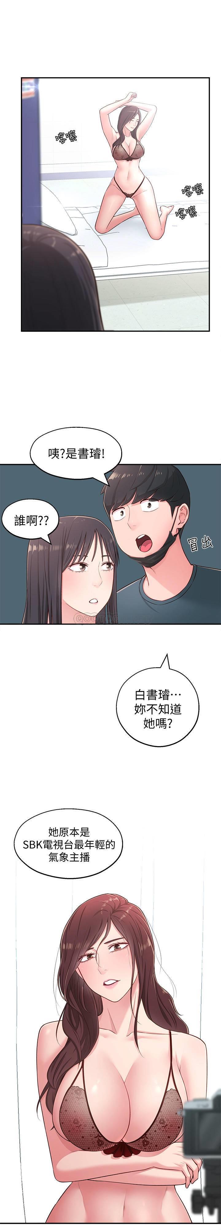 [韩国漫画] 邻居妹妹转大人 剧情,巨乳大奶,女学生#[31P]-18