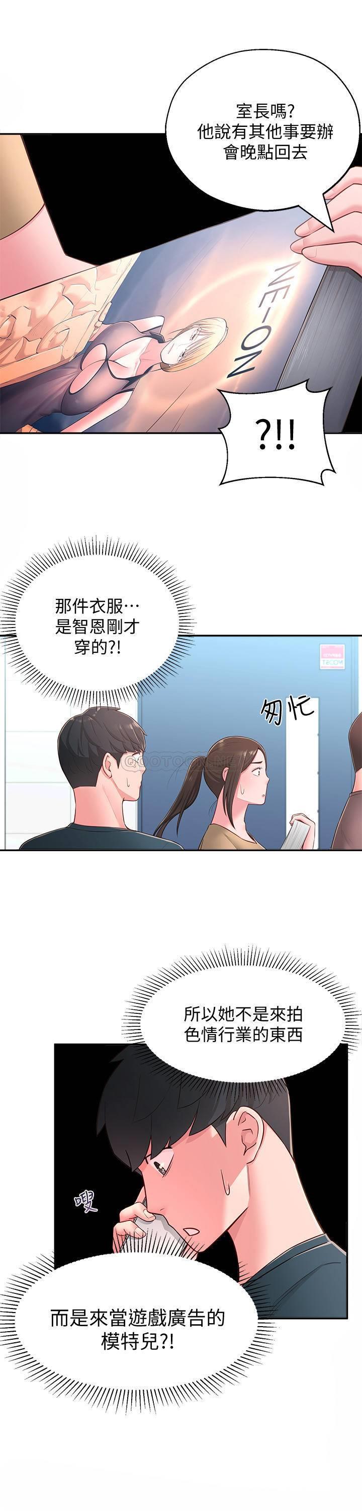 [韩国漫画] 邻居妹妹转大人 剧情,巨乳大奶,女学生#[29P]-16