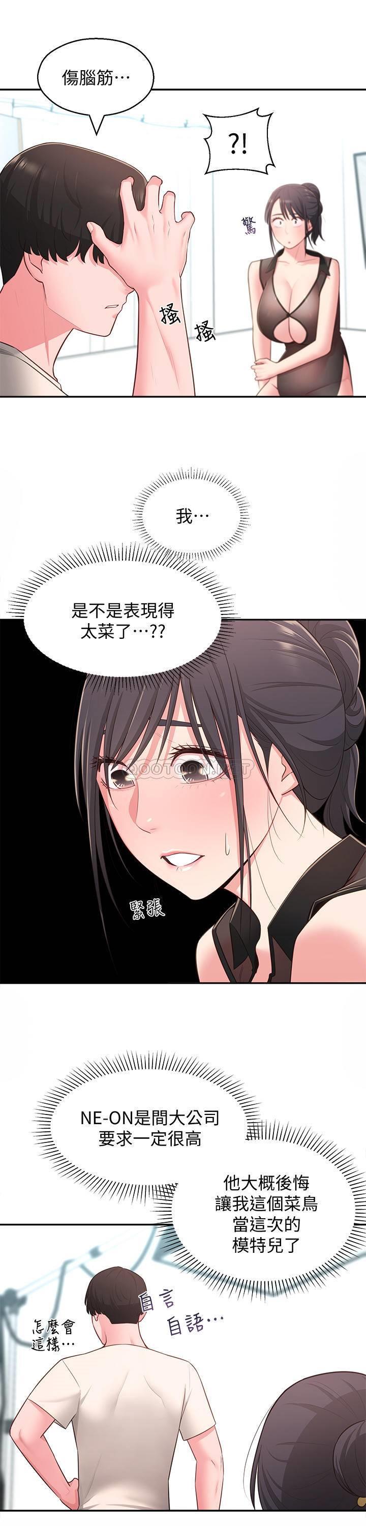 [韩国漫画] 邻居妹妹转大人 剧情,巨乳大奶,女学生#[29P]-23