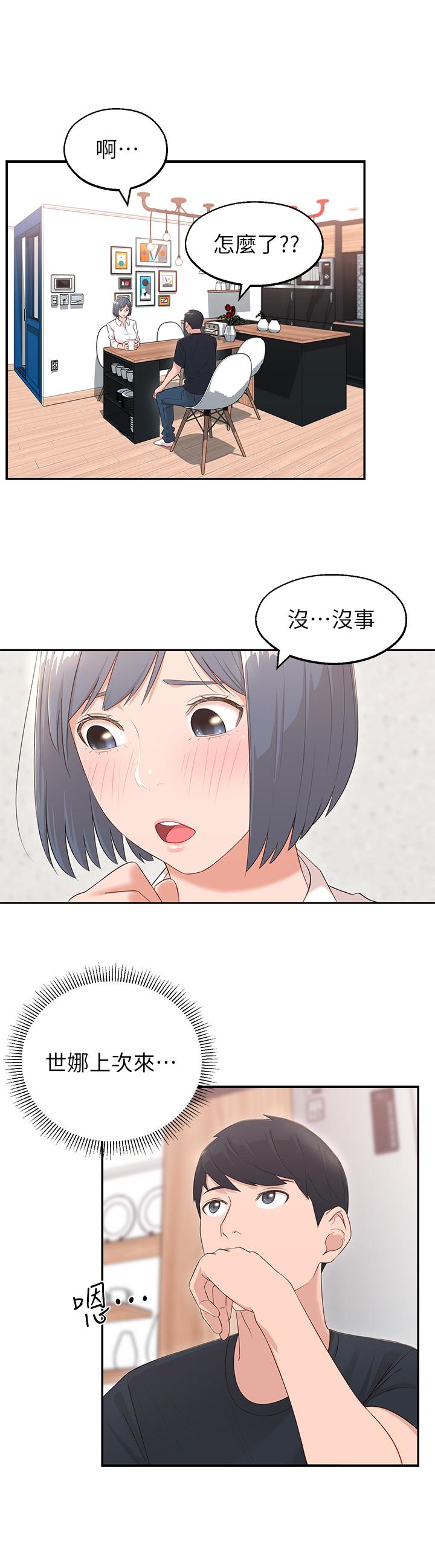 [韩国漫画] 邻居妹妹转大人 剧情,巨乳大奶,女学生#[44P]-26