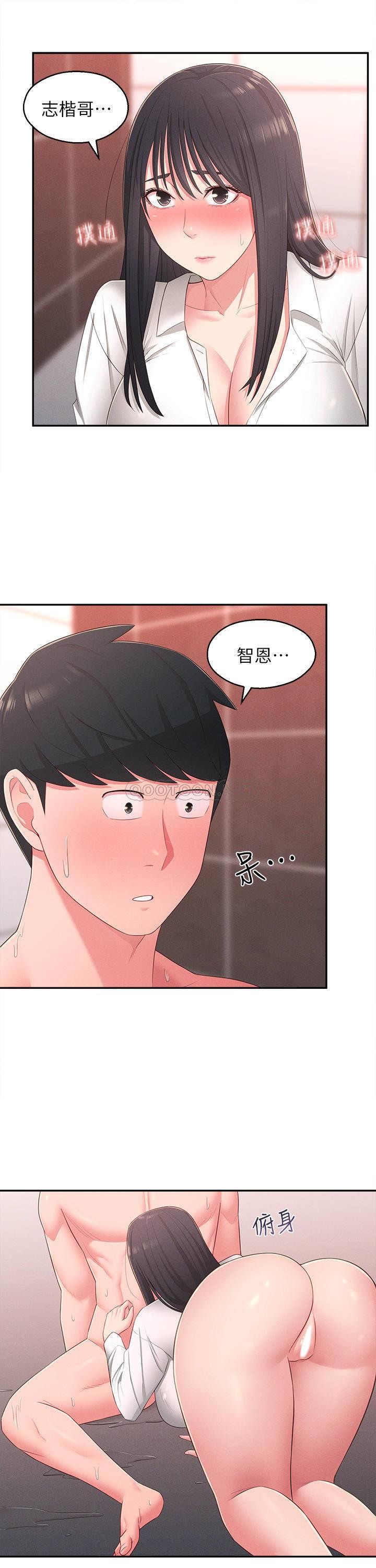[韩国漫画] 邻居妹妹转大人 剧情,巨乳大奶,女学生#[31P]-3