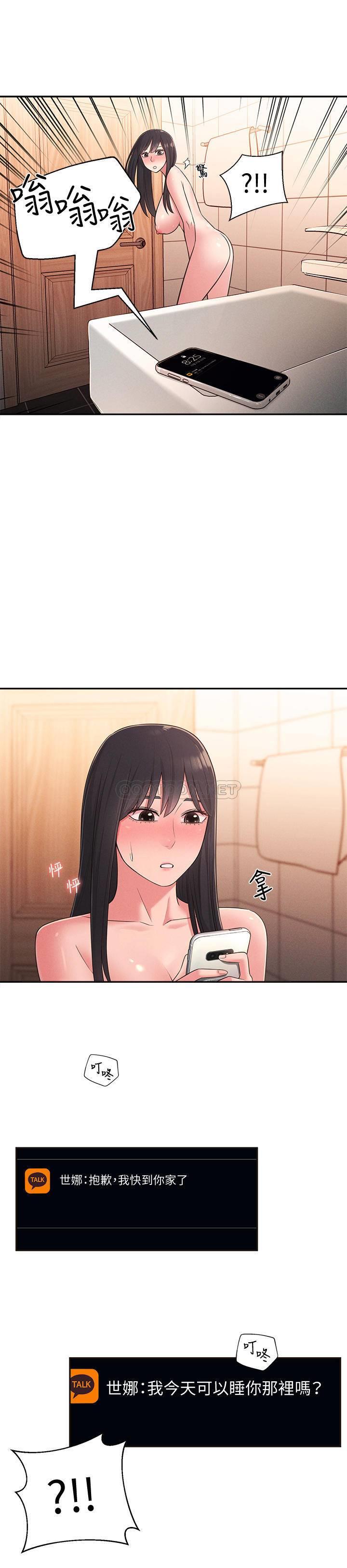 [韩国漫画] 邻居妹妹转大人 剧情,巨乳大奶,女学生#[42P]-30