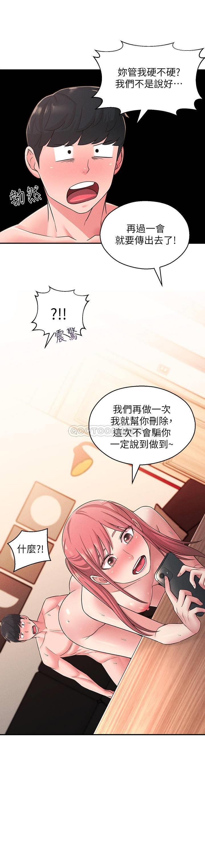 [韩国漫画] 邻居妹妹转大人 剧情,巨乳大奶,女学生#[42P]-36