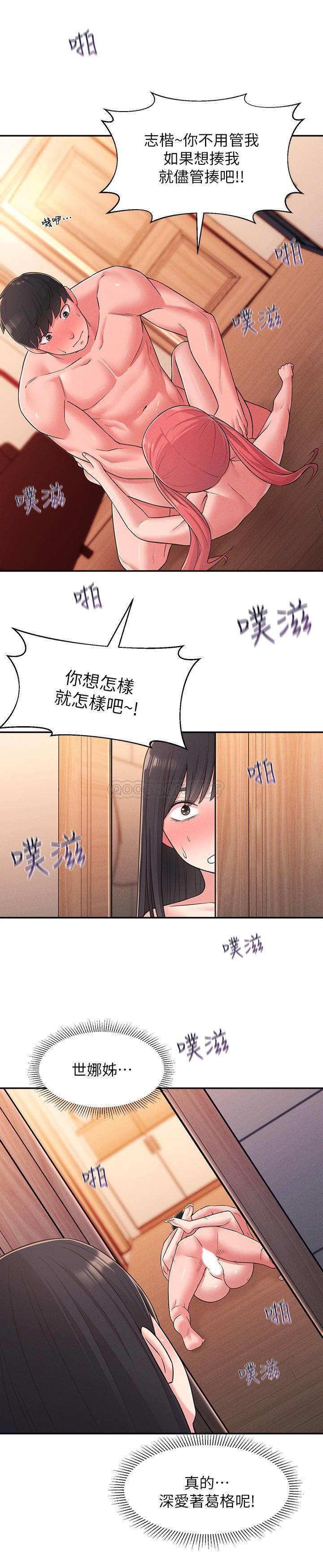[韩国漫画] 邻居妹妹转大人 剧情,巨乳大奶,女学生#[42P]-39