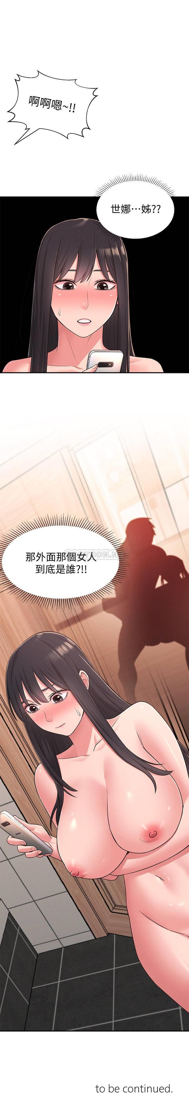 [韩国漫画] 邻居妹妹转大人 剧情,巨乳大奶,女学生#[42P]-42