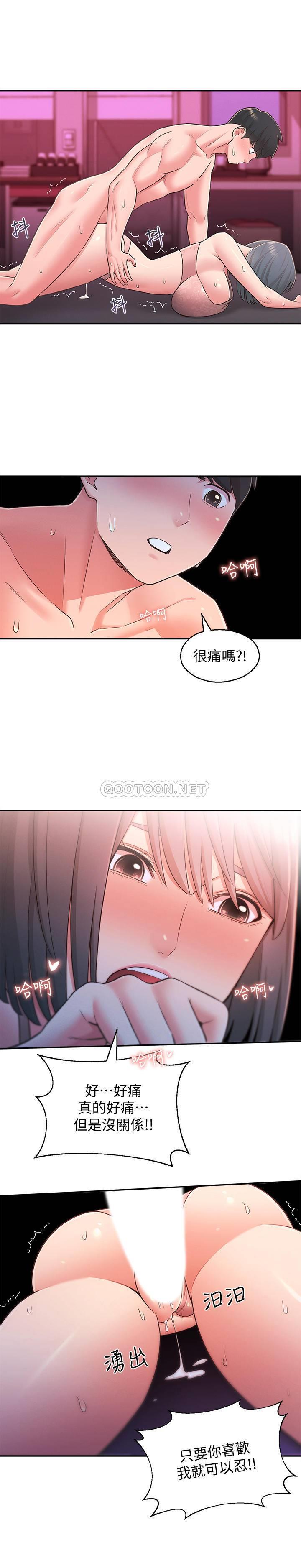 [韩国漫画] 邻居妹妹转大人 剧情,巨乳大奶,女学生#[29P]-24