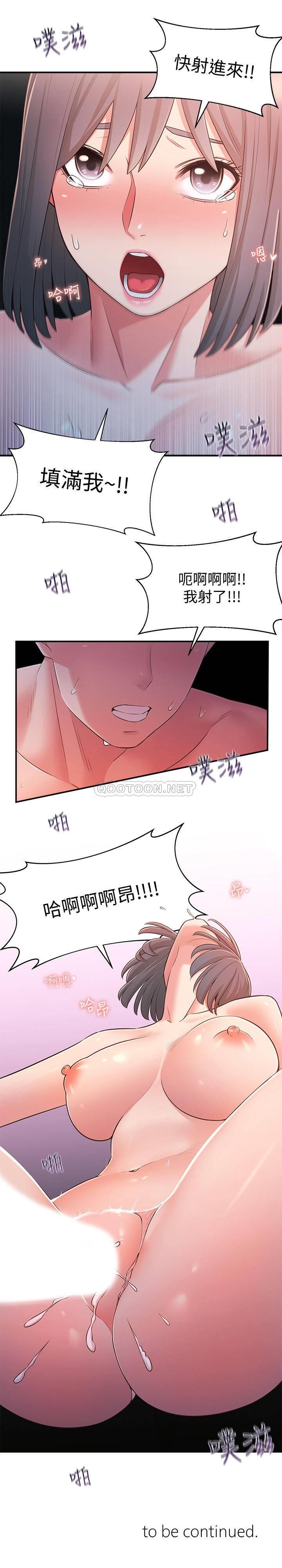[韩国漫画] 邻居妹妹转大人 剧情,巨乳大奶,女学生#[29P]-29