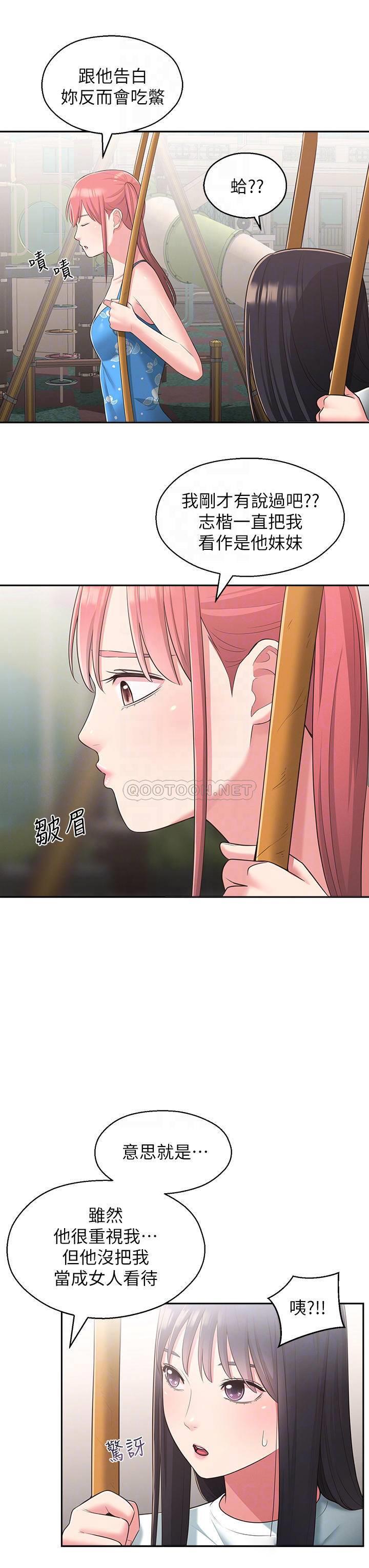 [韩国漫画] 邻居妹妹转大人 剧情,巨乳大奶,女学生#[31P]-14