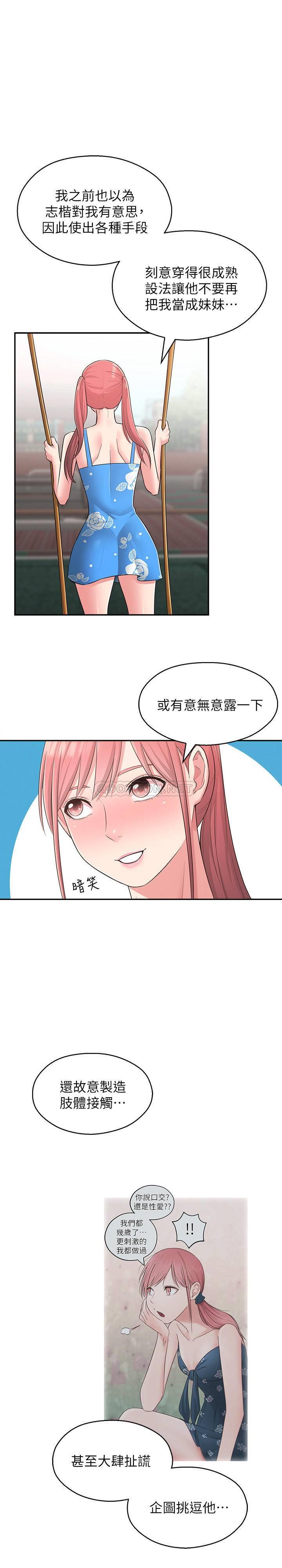 [韩国漫画] 邻居妹妹转大人 剧情,巨乳大奶,女学生#[31P]-15