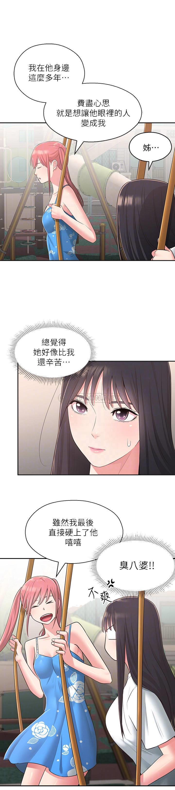 [韩国漫画] 邻居妹妹转大人 剧情,巨乳大奶,女学生#[31P]-16