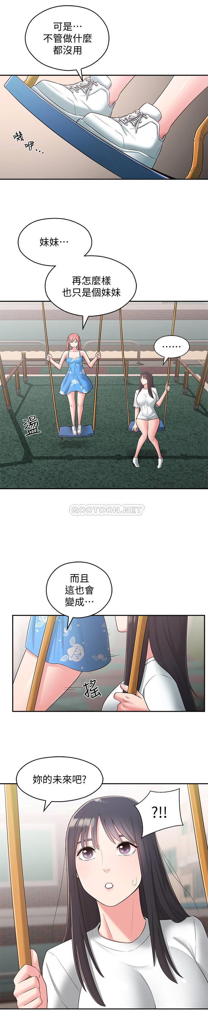 [韩国漫画] 邻居妹妹转大人 剧情,巨乳大奶,女学生#[31P]-17