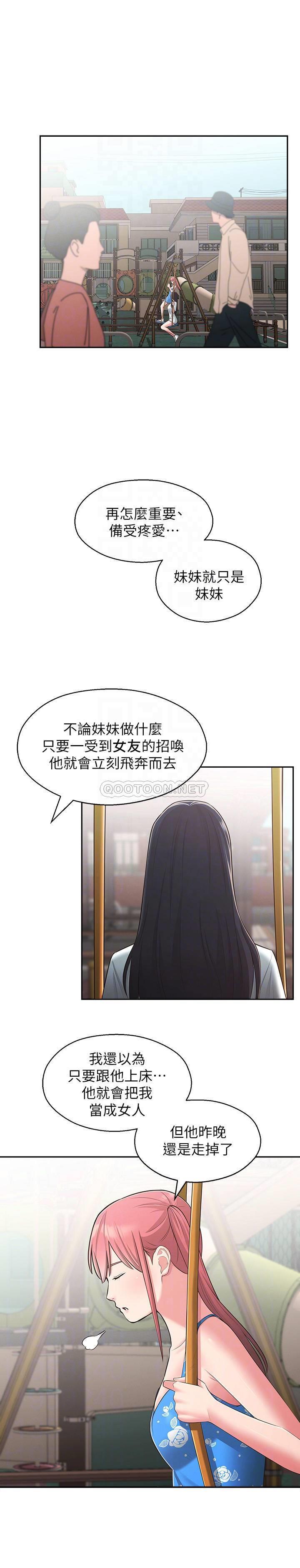 [韩国漫画] 邻居妹妹转大人 剧情,巨乳大奶,女学生#[31P]-18