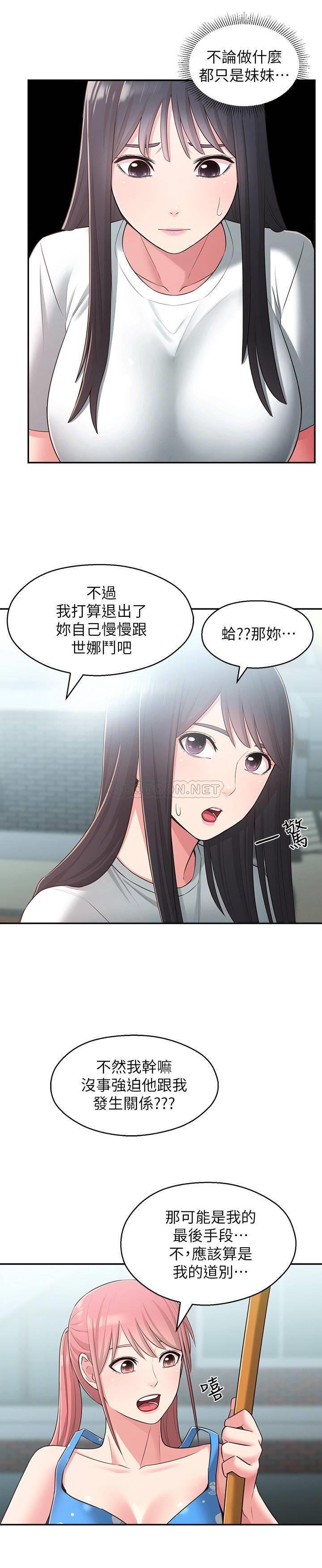 [韩国漫画] 邻居妹妹转大人 剧情,巨乳大奶,女学生#[31P]-19