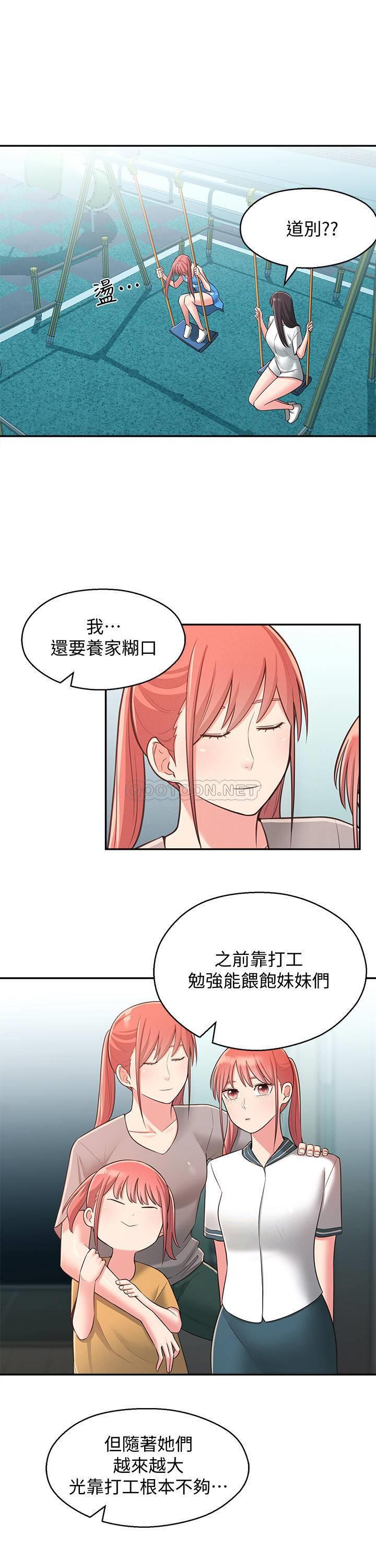[韩国漫画] 邻居妹妹转大人 剧情,巨乳大奶,女学生#[31P]-20