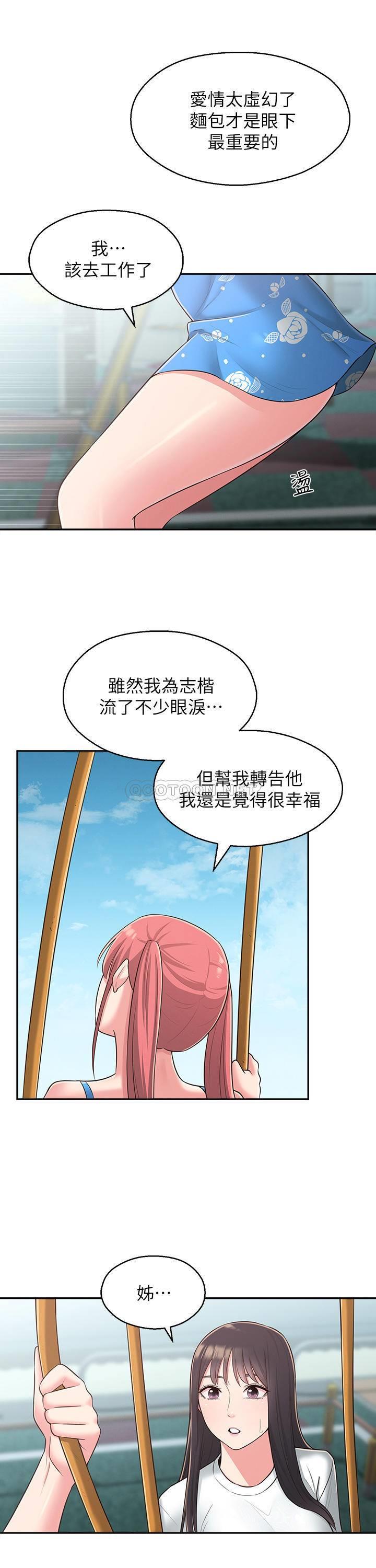 [韩国漫画] 邻居妹妹转大人 剧情,巨乳大奶,女学生#[31P]-21