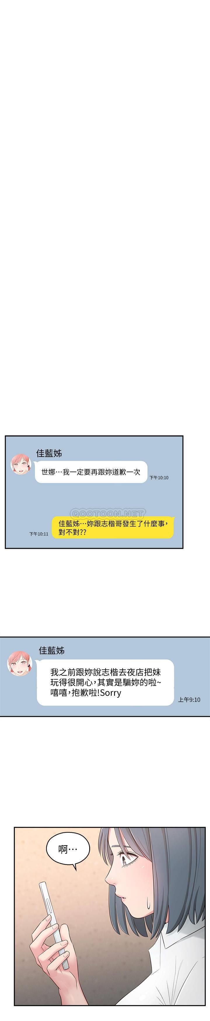 [韩国漫画] 邻居妹妹转大人 剧情,巨乳大奶,女学生#[31P]-25
