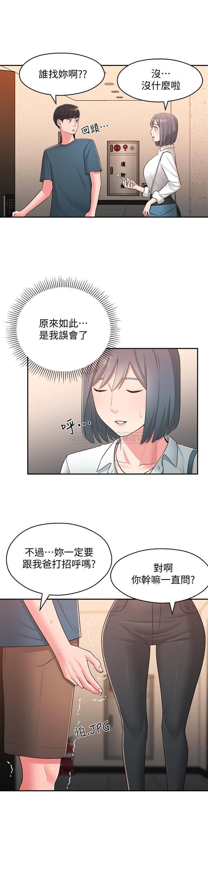 [韩国漫画] 邻居妹妹转大人 剧情,巨乳大奶,女学生#[31P]-26