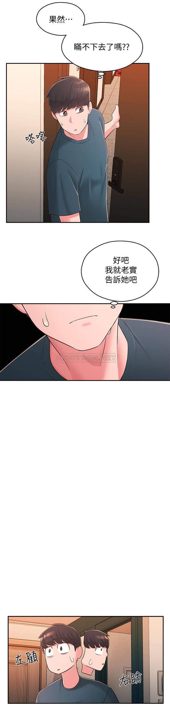 [韩国漫画] 邻居妹妹转大人 剧情,巨乳大奶,女学生#[31P]-27