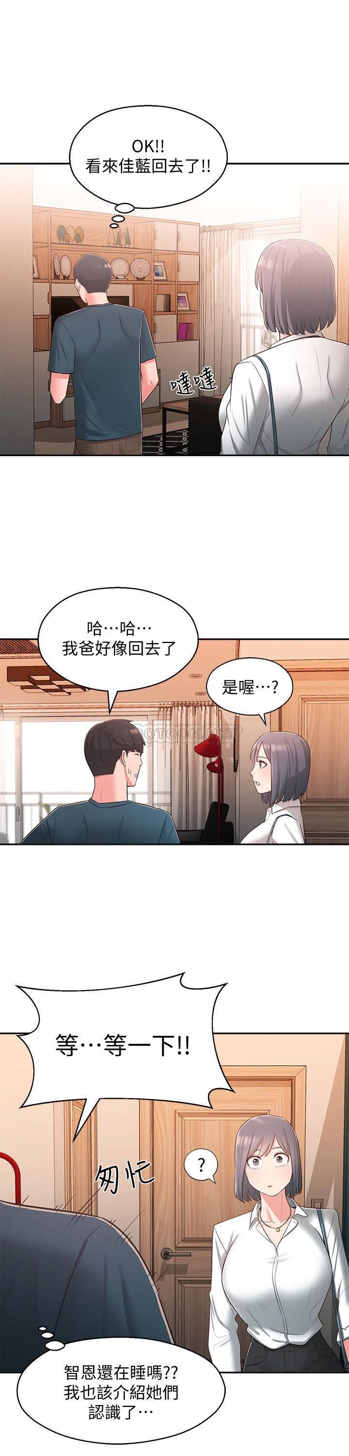 [韩国漫画] 邻居妹妹转大人 剧情,巨乳大奶,女学生#[31P]-28