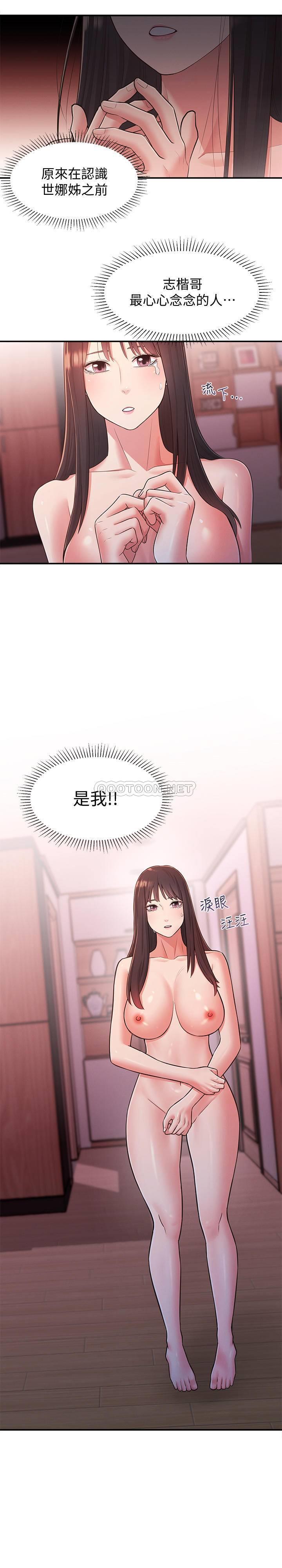 [韩国漫画] 邻居妹妹转大人 剧情,巨乳大奶,女学生#[31P]-3
