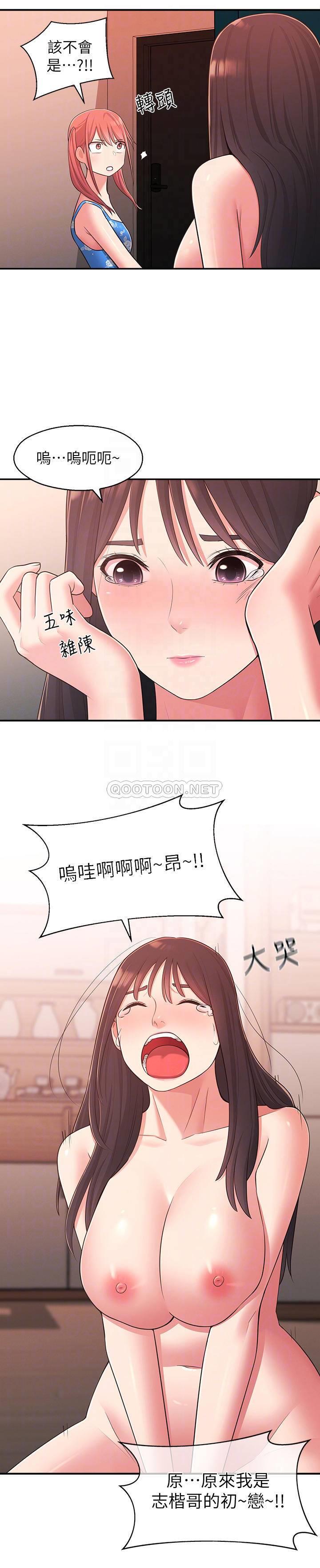 [韩国漫画] 邻居妹妹转大人 剧情,巨乳大奶,女学生#[31P]-6