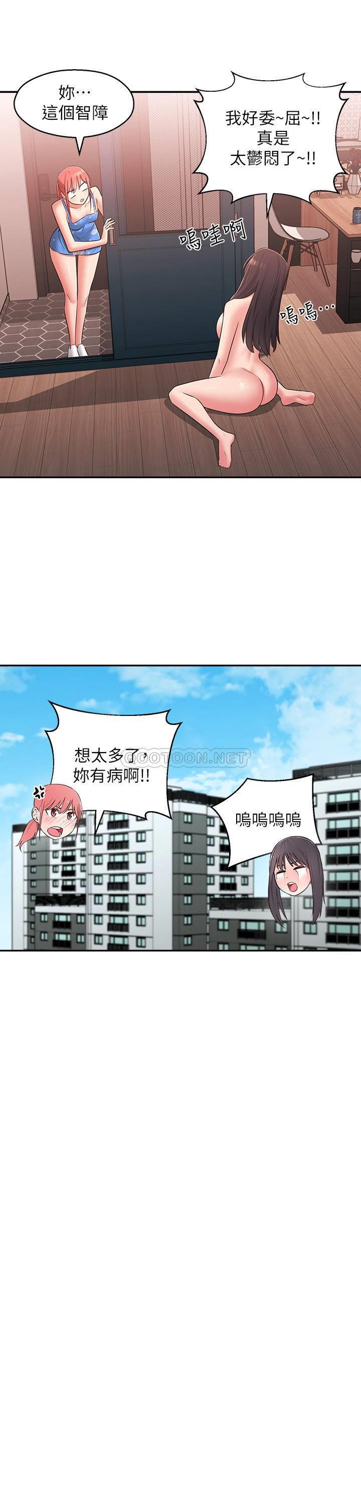 [韩国漫画] 邻居妹妹转大人 剧情,巨乳大奶,女学生#[31P]-7