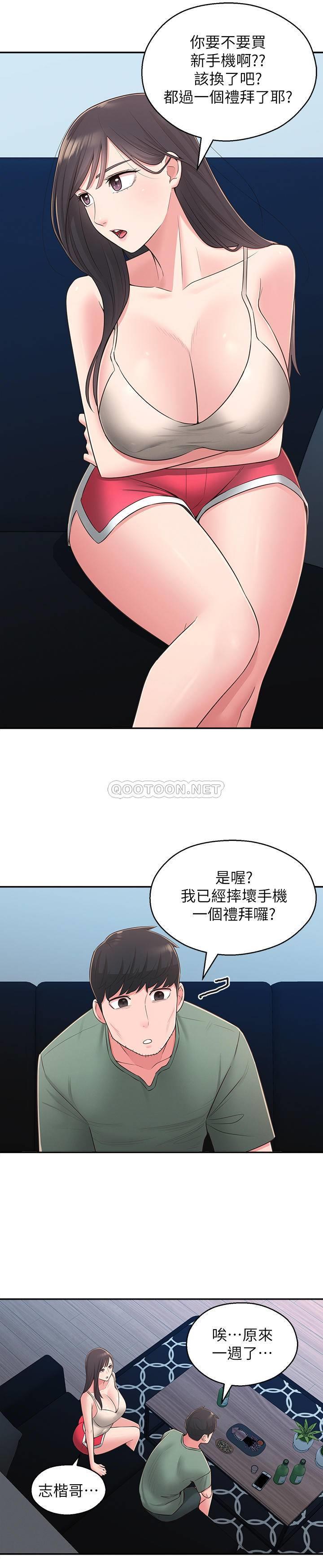 [韩国漫画] 邻居妹妹转大人 剧情,巨乳大奶,女学生#[33P]-20