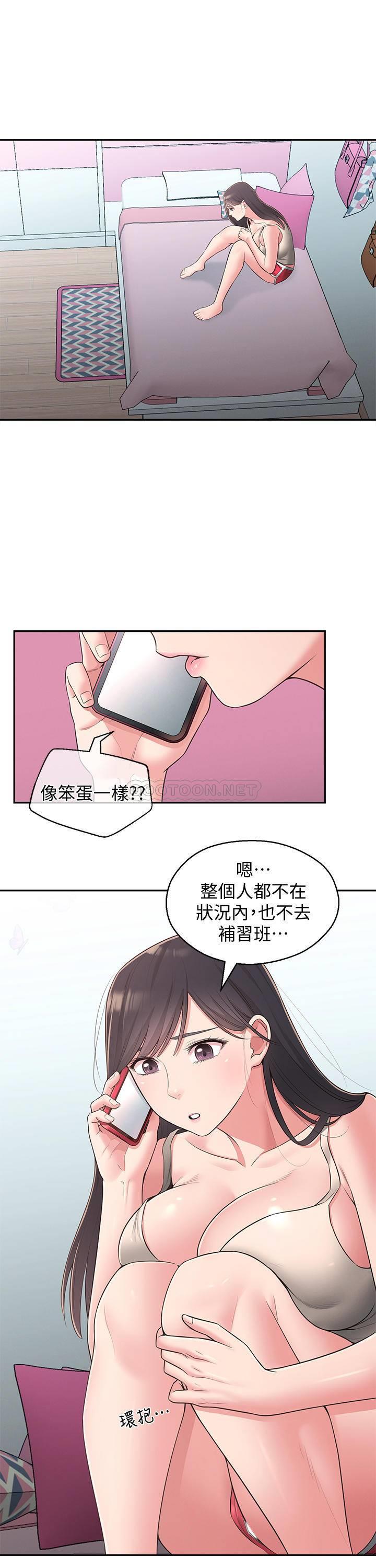 [韩国漫画] 邻居妹妹转大人 剧情,巨乳大奶,女学生#[33P]-22