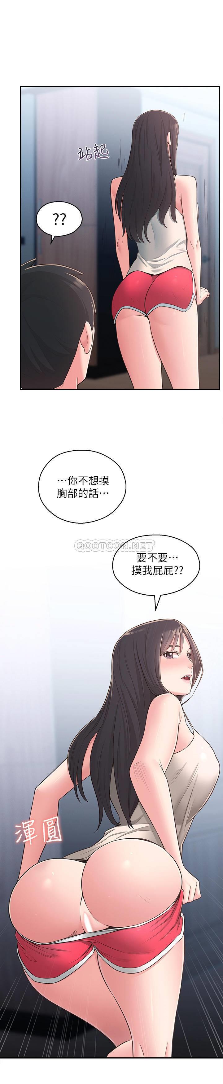 [韩国漫画] 邻居妹妹转大人 剧情,巨乳大奶,女学生#[33P]-31