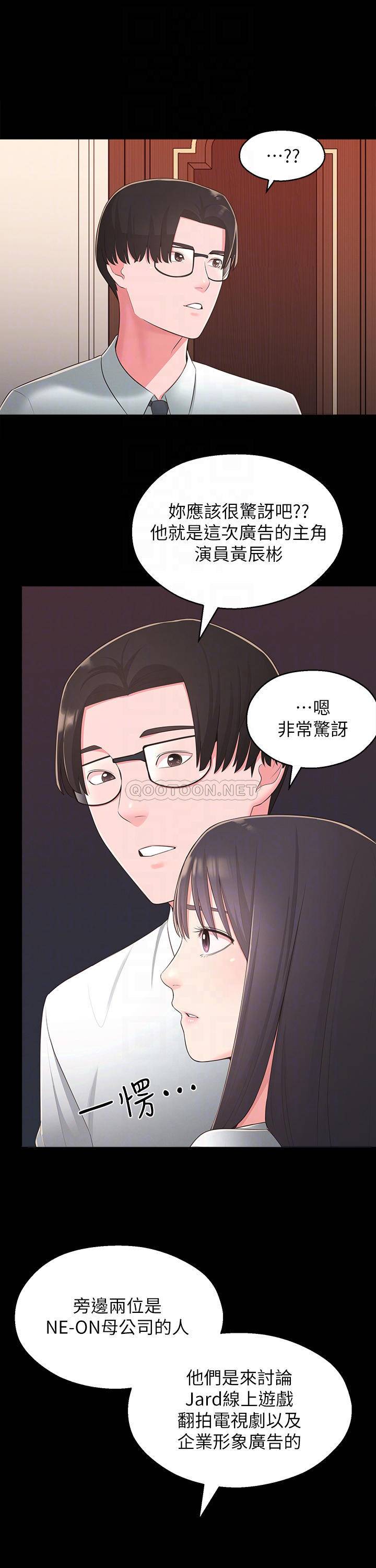 [韩国漫画] 邻居妹妹转大人 剧情,巨乳大奶,女学生#[30P]-6