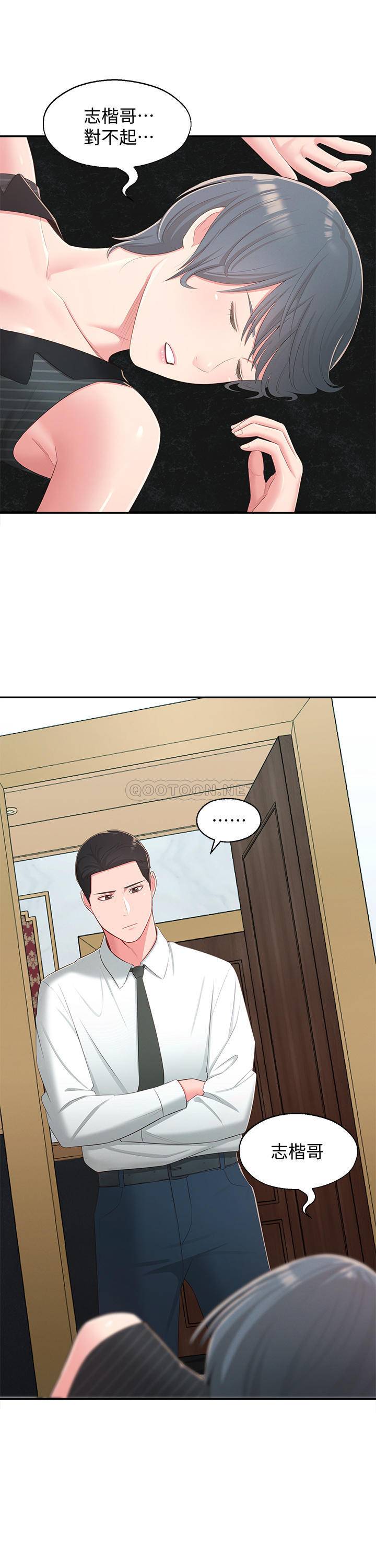 [韩国漫画] 邻居妹妹转大人 剧情,巨乳大奶,女学生#[36P]-34