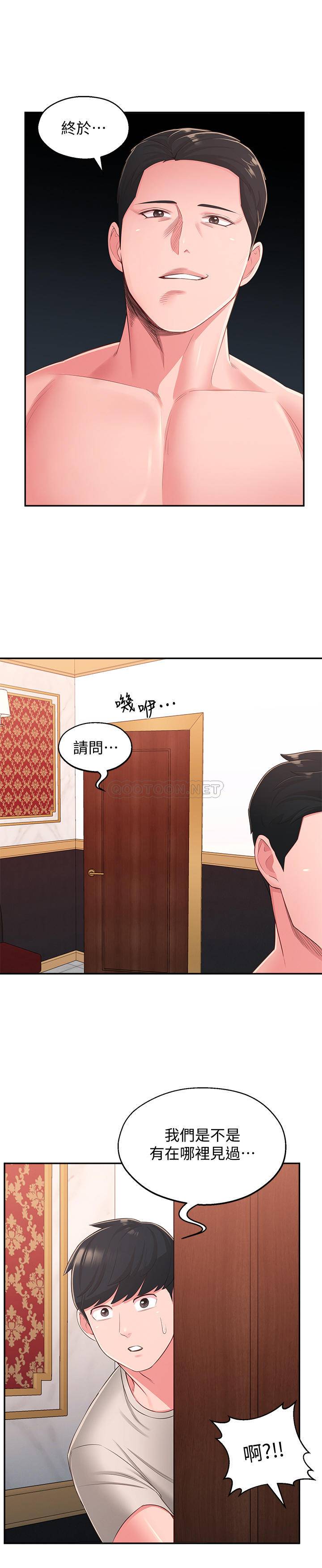 [韩国漫画] 邻居妹妹转大人 剧情,巨乳大奶,女学生#[29P]-15