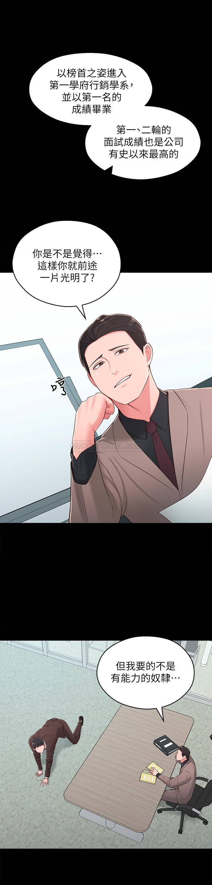 [韩国漫画] 邻居妹妹转大人 剧情,巨乳大奶,女学生#[29P]-21