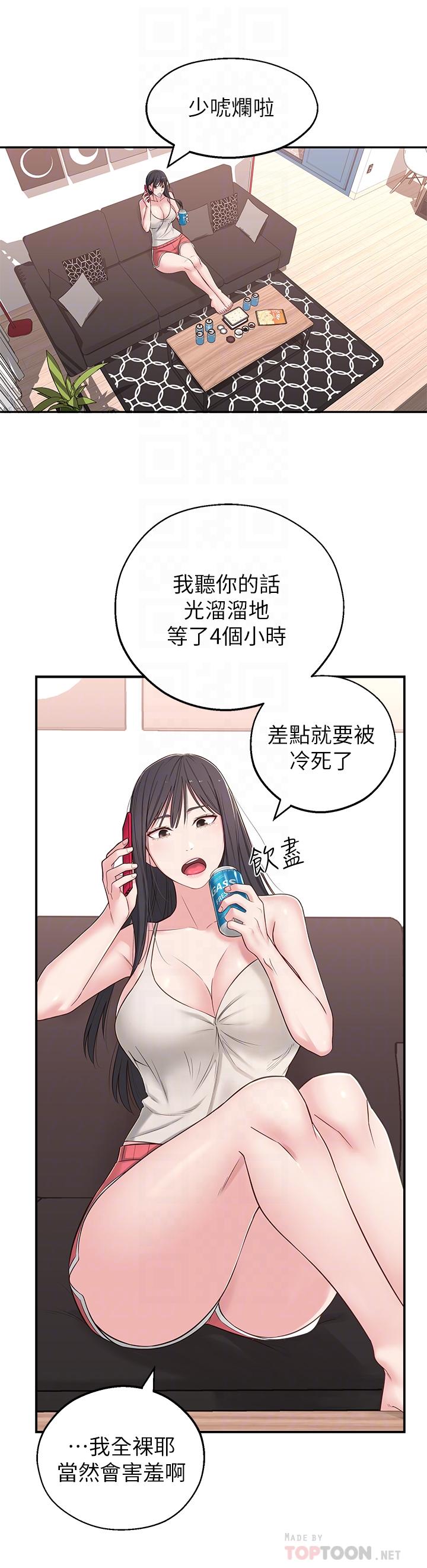 [韩国漫画] 邻居妹妹转大人 剧情,巨乳大奶,女学生#[41P]-16