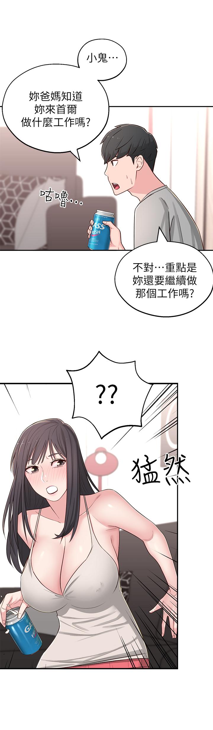[韩国漫画] 邻居妹妹转大人 剧情,巨乳大奶,女学生#[41P]-26