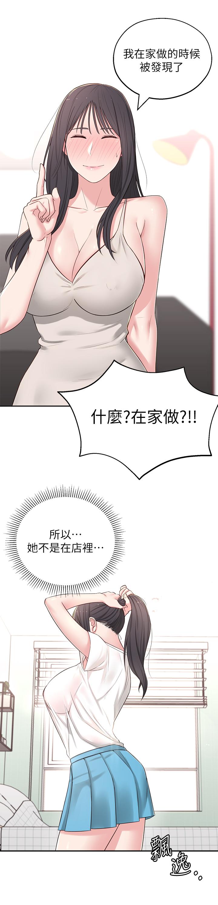 [韩国漫画] 邻居妹妹转大人 剧情,巨乳大奶,女学生#[41P]-34
