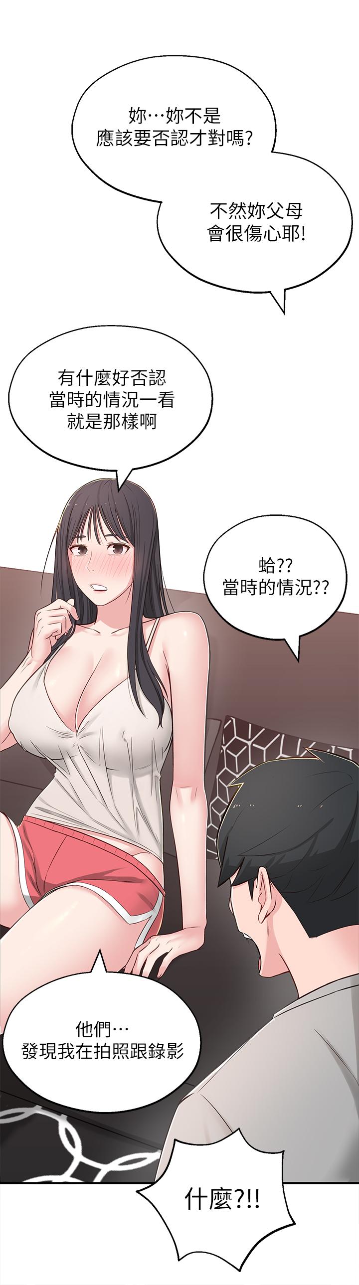 [韩国漫画] 邻居妹妹转大人 剧情,巨乳大奶,女学生#[41P]-36