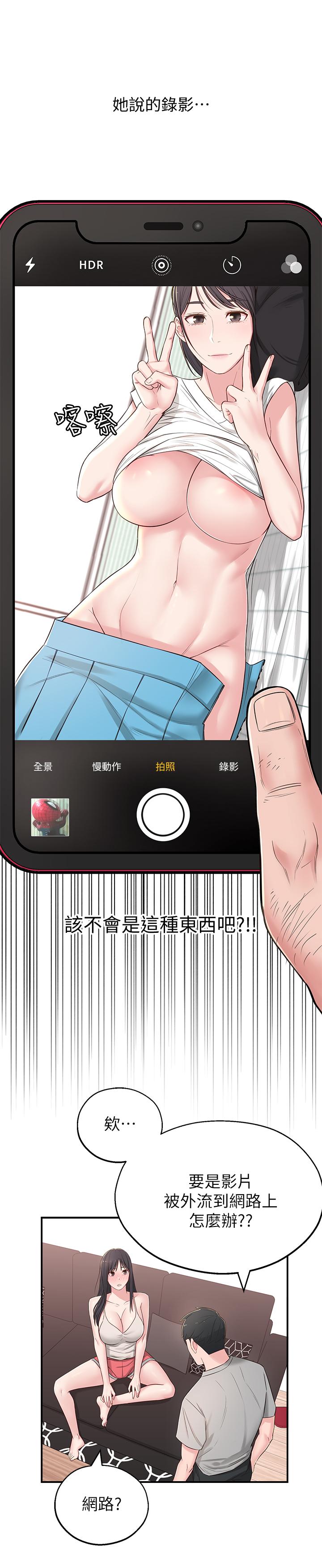 [韩国漫画] 邻居妹妹转大人 剧情,巨乳大奶,女学生#[41P]-37