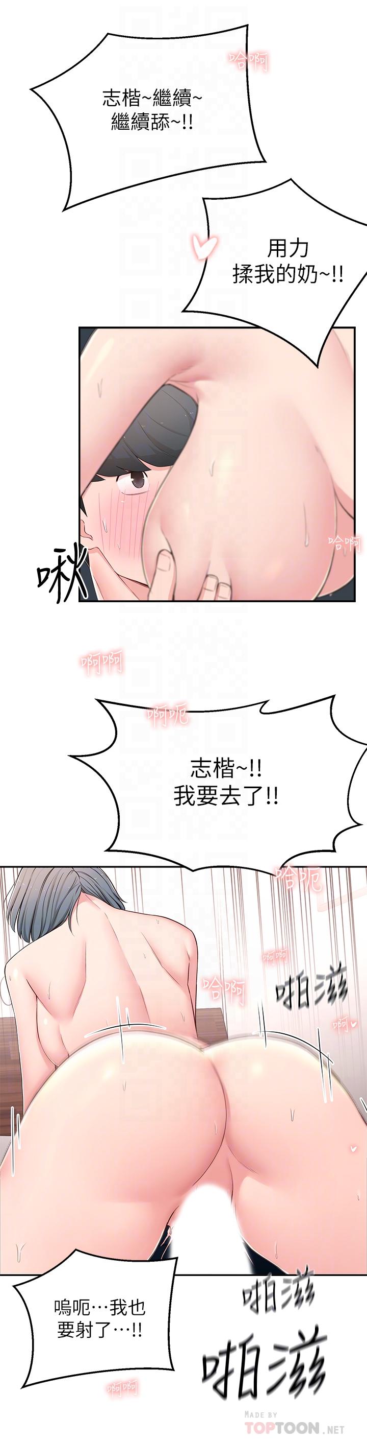 [韩国漫画] 邻居妹妹转大人 剧情,巨乳大奶,女学生#[38P]-10