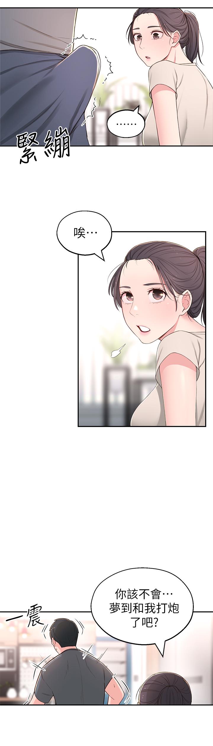 [韩国漫画] 邻居妹妹转大人 剧情,巨乳大奶,女学生#[38P]-19