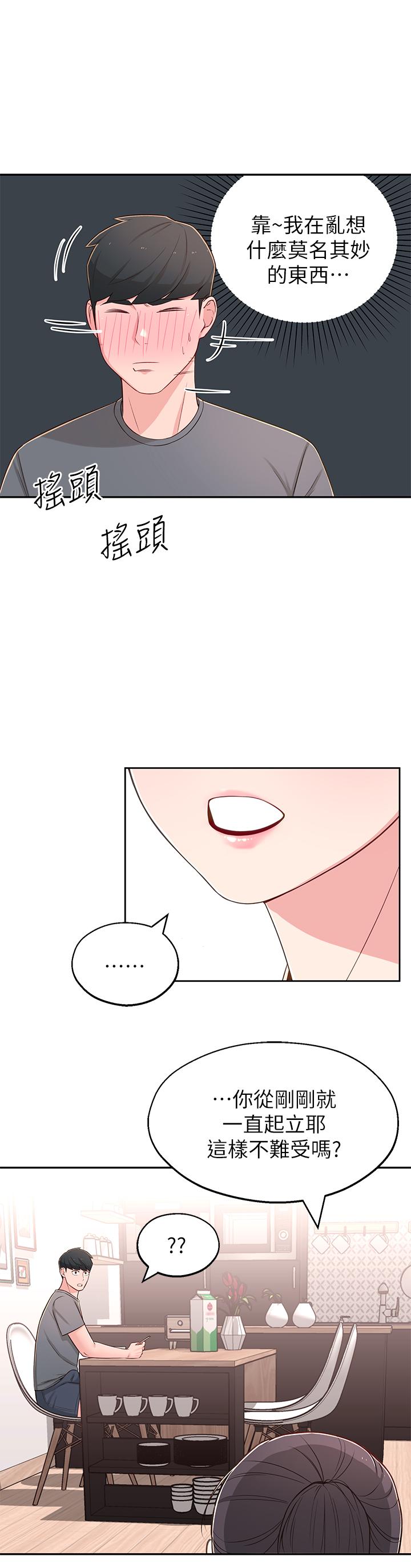 [韩国漫画] 邻居妹妹转大人 剧情,巨乳大奶,女学生#[38P]-28