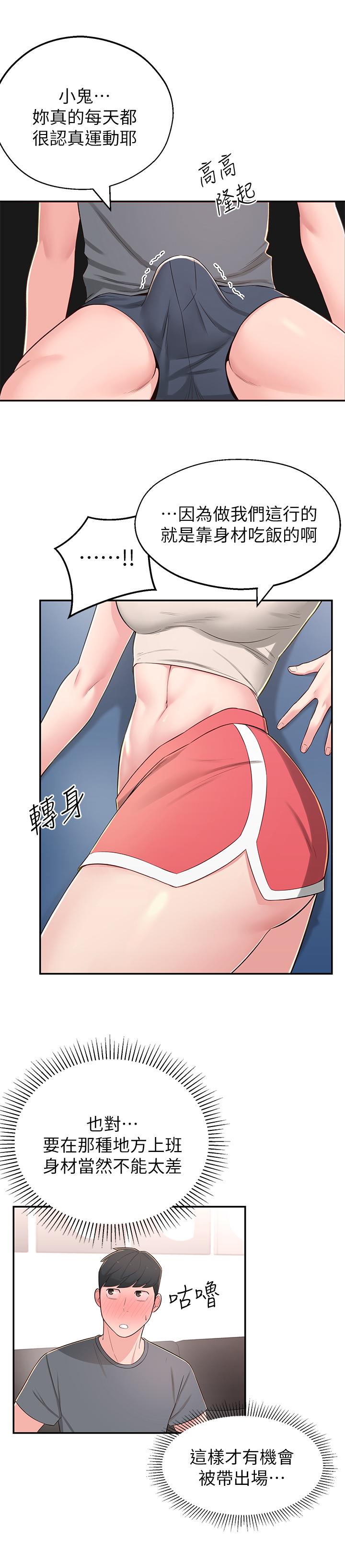 [韩国漫画] 邻居妹妹转大人 剧情,巨乳大奶,女学生#[38P]-31