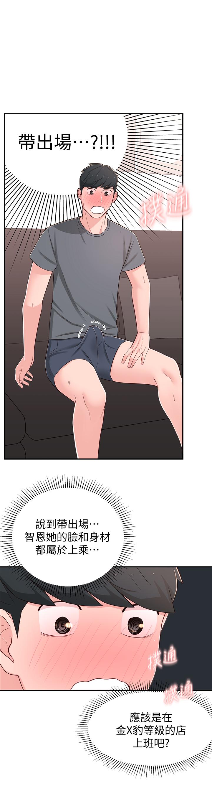 [韩国漫画] 邻居妹妹转大人 剧情,巨乳大奶,女学生#[38P]-32